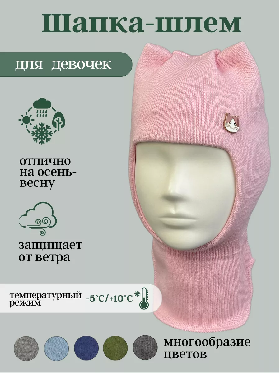 шапка шлем