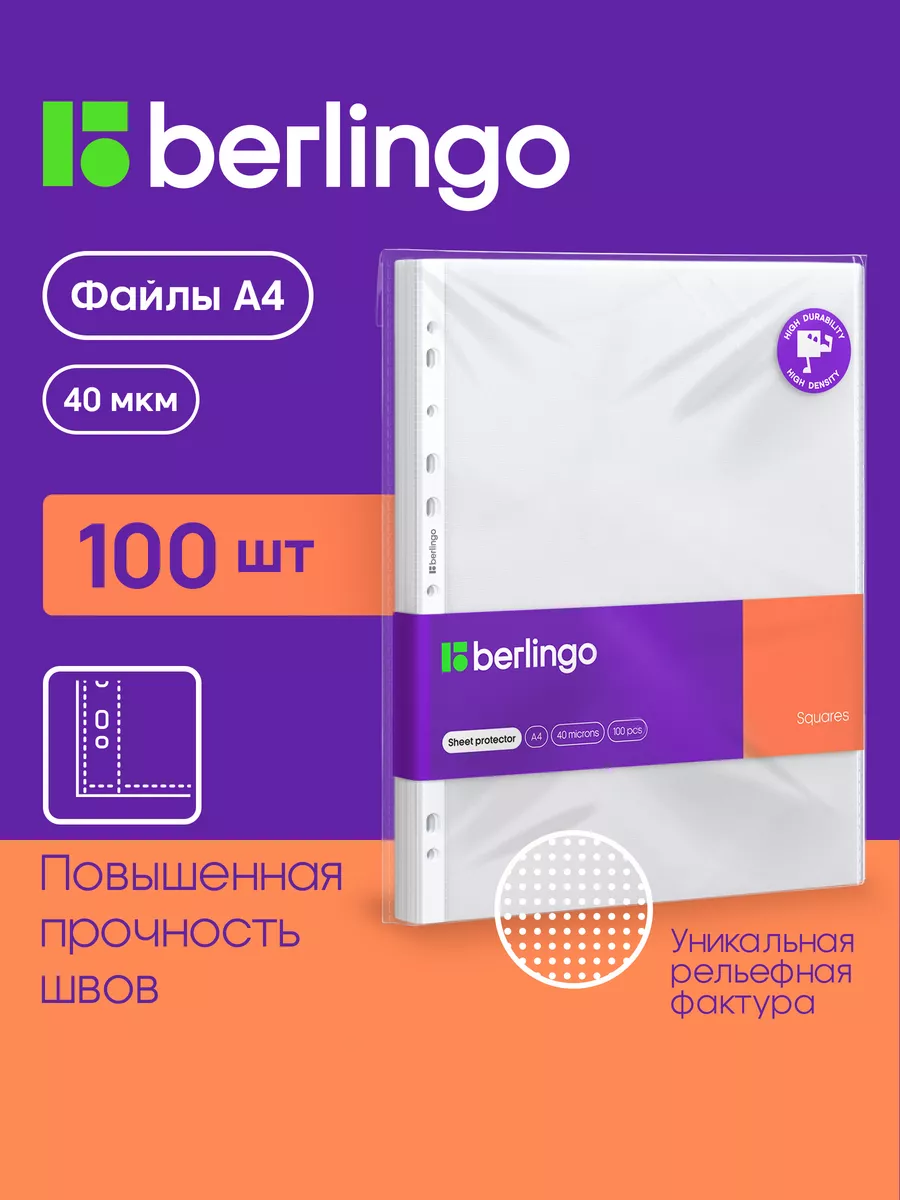 Матовые файлы вкладыши А4,...