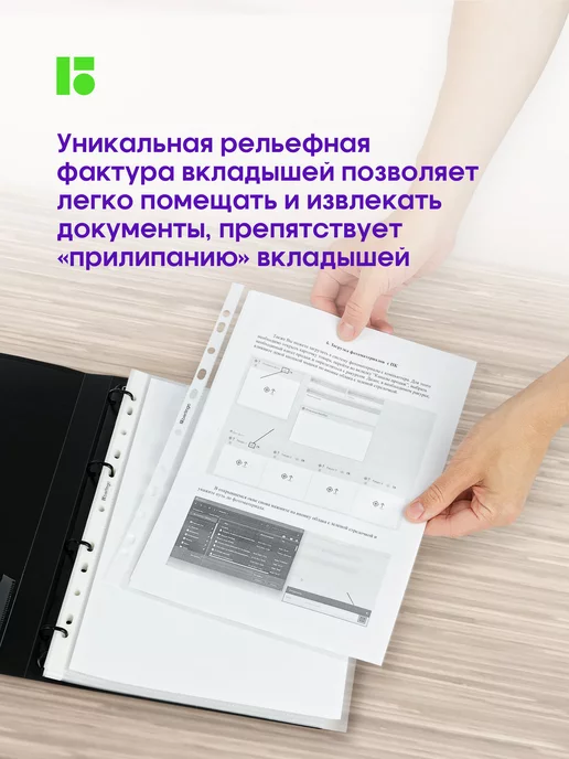 Berlingo Матовые файлы вкладыши А4, 50 мкм, мультифора 100 штук, 100 шт, фото 7