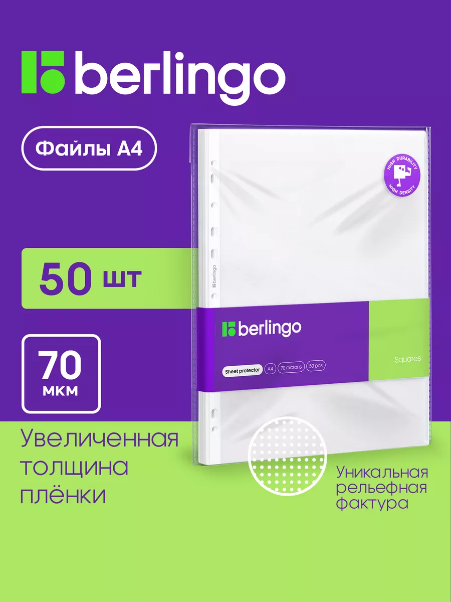 Матовые файлы вкладыши А4,...