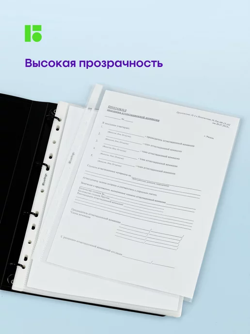 Berlingo Глянцевые файлы вкладыши А4, 110 мкм, мультифора 50 штук, вариант, фото 6