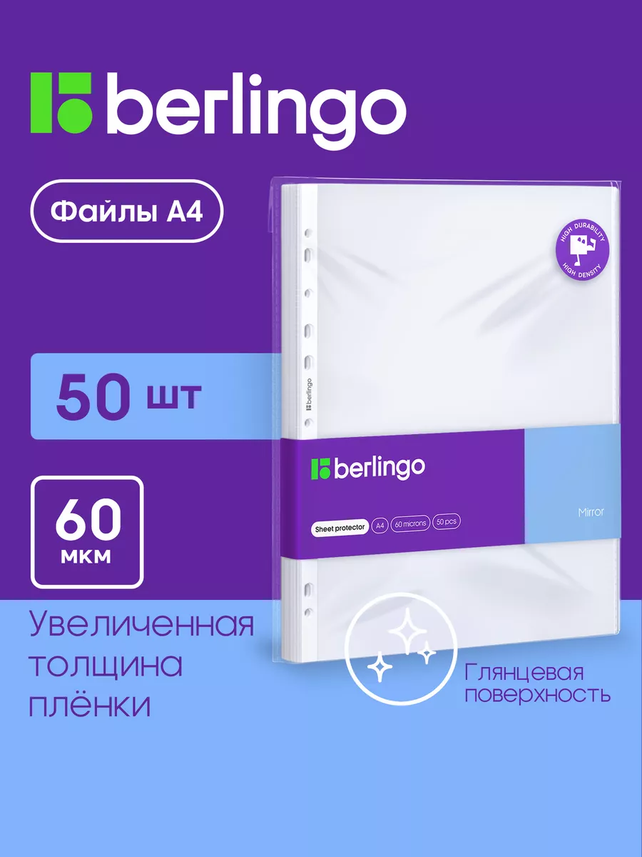 Глянцевые файлы вкладыши...