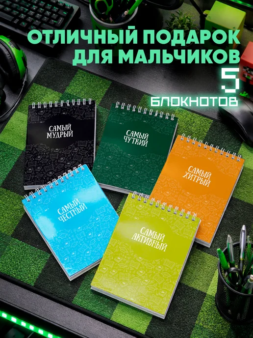 Заверните! Набор блокнотов подарок мальчикам, голубой, фото 2