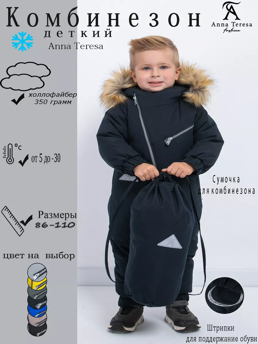 Утепленный зимний...