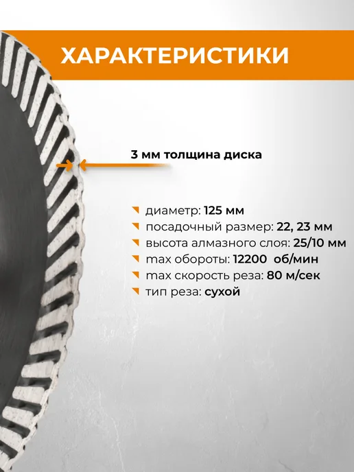 Rage Диск алмазный шлифовальный по граниту 125 мм с фланцем, вариант, фото 2
