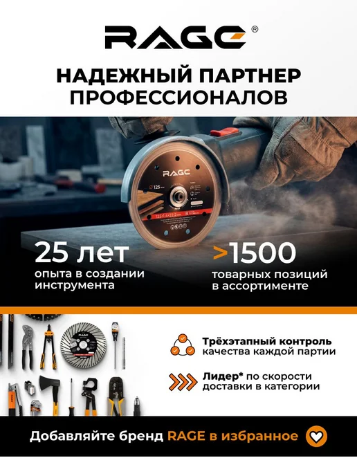 Rage Диск алмазный шлифовальный по граниту 125 мм с фланцем, вариант, фото 8