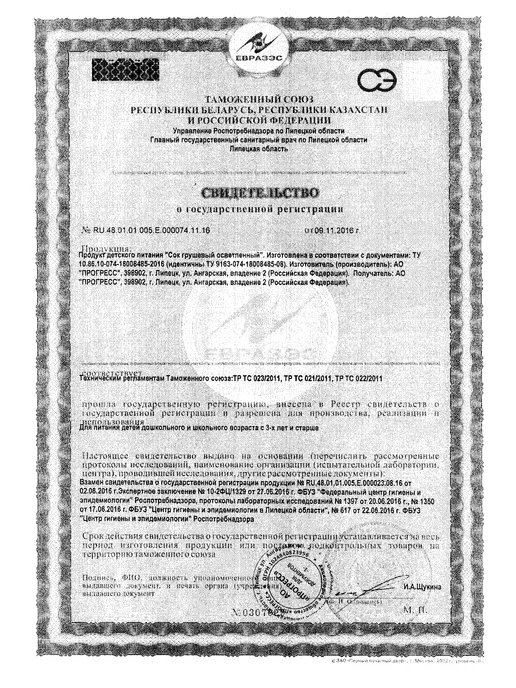 ФрутоНяня Сок, грушевый, осветленный, с 3 лет, 0,5л 3 шт, 500 мл, 3 шт, фото 3