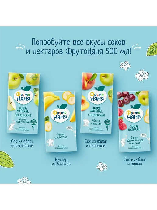 ФрутоНяня Сок, грушевый, осветленный, с 3 лет, 0,5л 3 шт, 500 мл, 3 шт, фото 8