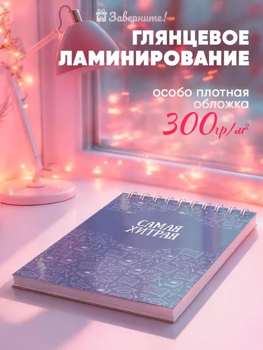 Заверните! Набор блокнотов для девочек А6, черный, фото 4