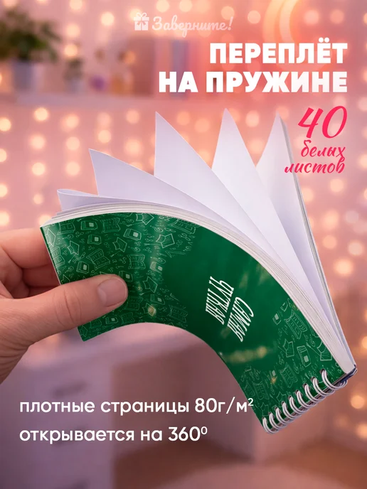 Заверните! Набор блокнотов для девочек А6, черный, фото 5