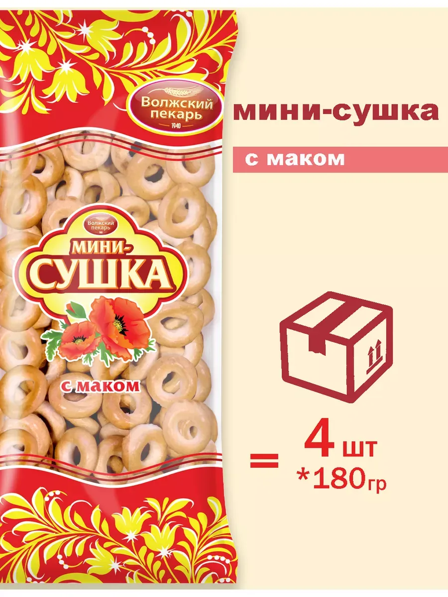 Сушки Мини Маковая 180г