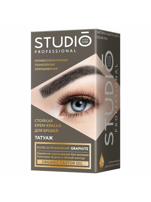 Essem Hair Studio Professional Краска для бровей и ресниц графит, 1 шт, фото 4