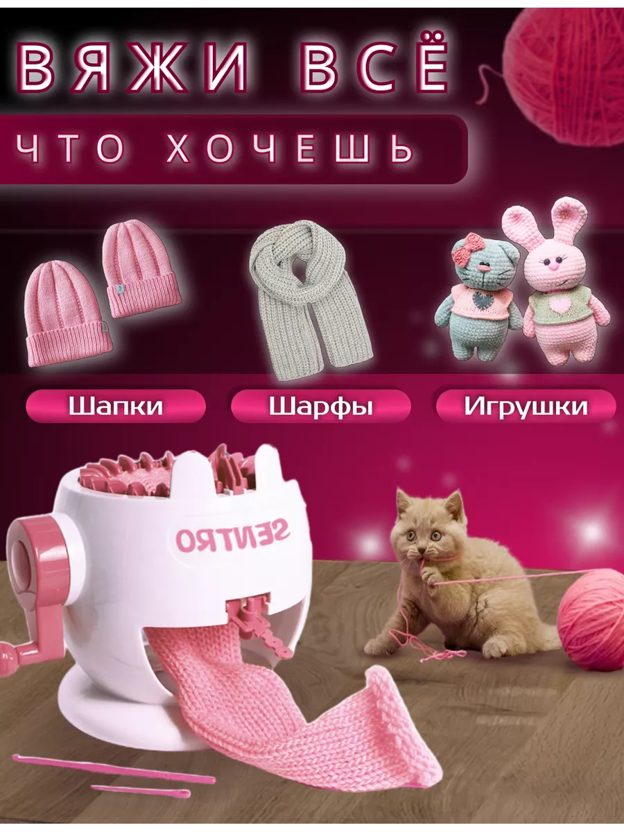 Вязальная машинка для детей Fakel Toys 174950974 купить за 1 383 ₽ в  интернет-магазине Wildberries