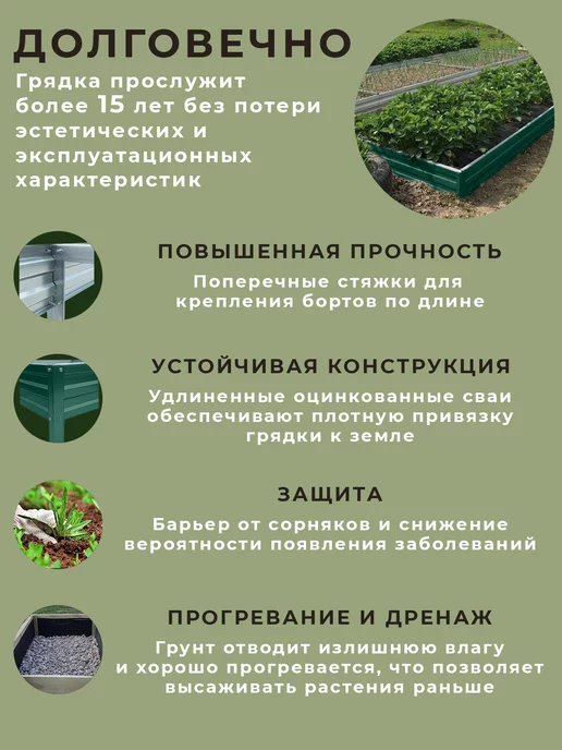 Грядки России Грядка оцинкованная 1х2 метра высота 15 см, 1x2, 2 м, фото 4