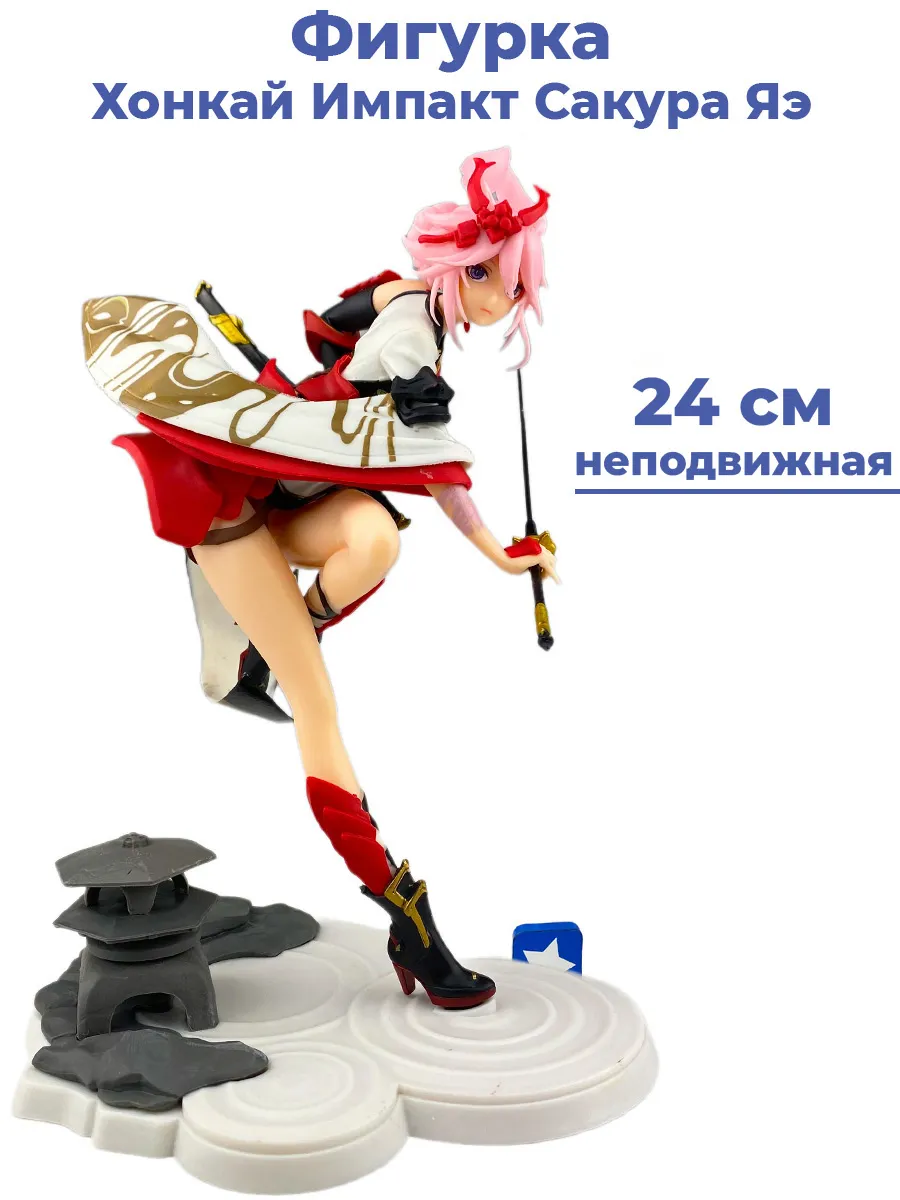 Фигурка Хонкай Импакт Сакура Яэ + Подарок Honkai Impact StarFriend  174952808 купить за 2 733 ₽ в интернет-магазине Wildberries