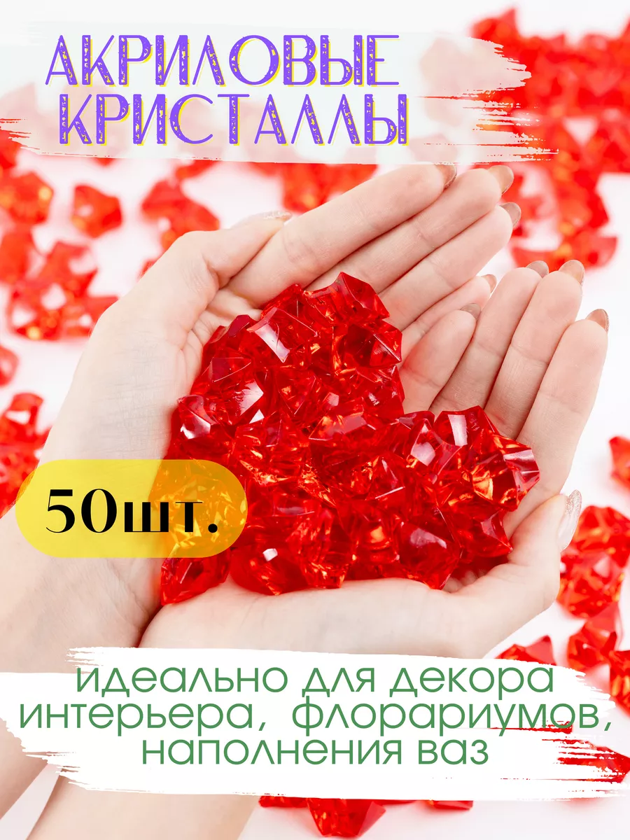 Кристалл прозрачный 3 мм