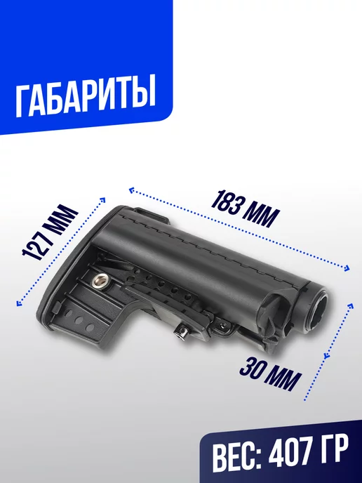 CymaAirsoft Приклад VLTOR IMOD с трубой-направляющей на М-серию, черный, фото 3