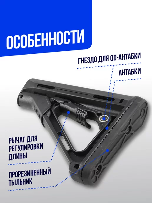 CymaAirsoft Приклад телескопический CTR, черный, фото 2