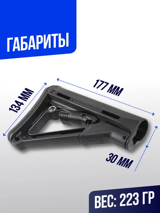 CymaAirsoft Приклад телескопический CTR, черный, фото 3