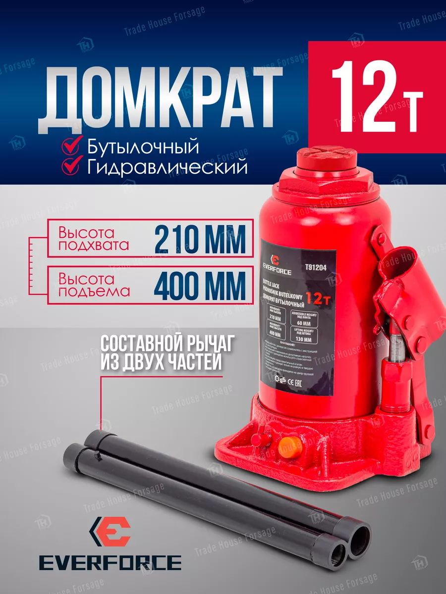 Домкраты | Домкраты купить в Челябинске недорого, цена в магазине