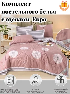 Carolina Постельное белье евро с одеялом. 2 спальный Textile Shop 174956239 купить за 3 360 ₽ в интернет-магазине Wildberries