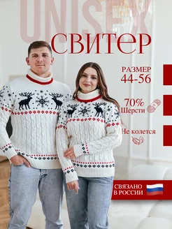 Свитер теплый вязаный с оленями Original Siberia 174956886 купить за 2 397 ₽ в интернет‑магазине Wildberries