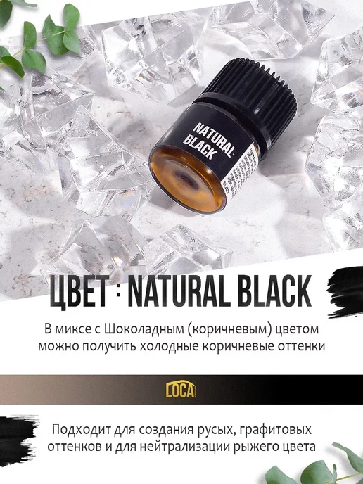 Loca professional Стойкая краска для бровей и ресниц Лока набор, черный, фото 3
