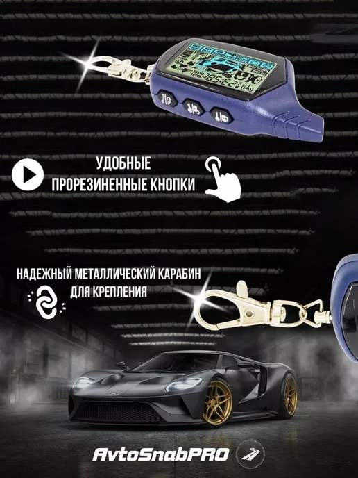 New Epoch Брелок сигнализации B6 совместимый, синий, фото 2
