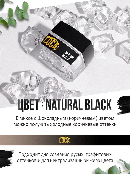 Loca professional Профессиональная краска для бровей и ресниц стойкая набор, черный, фото 3