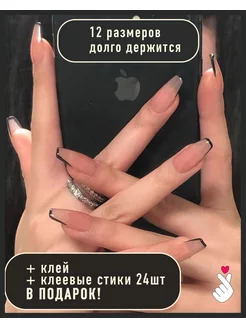 Накладные ногти с дизайном френч клеем и стиками длинные BEE Nail 174959114 купить за 276 ₽ в интернет-магазине Wildberries