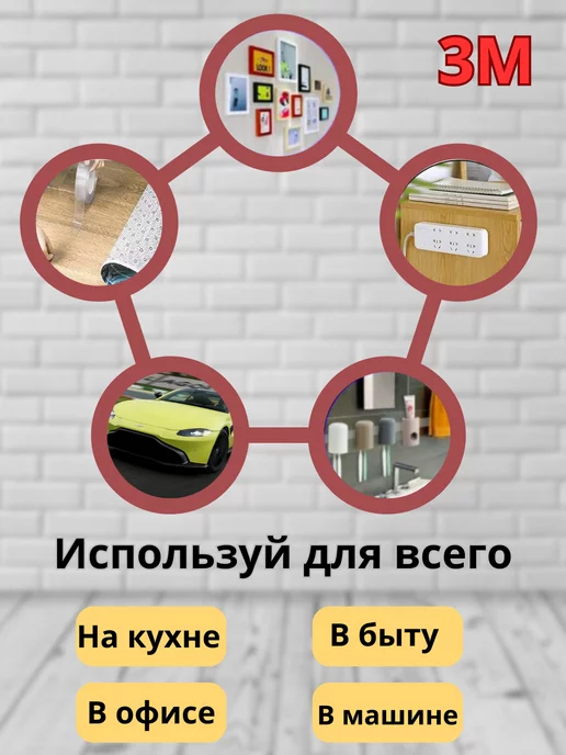 Автомобильные технологии Двухсторонний скотч 3М вспененный, 3 м, фото 4