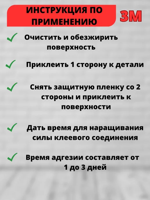 Автомобильные технологии Двухсторонний скотч 3М вспененный, 3 м, фото 5