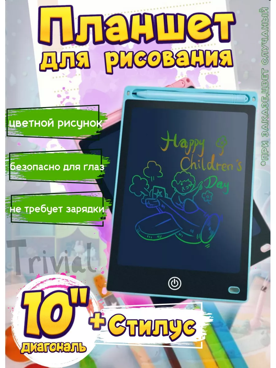 Графический электронный планшет для рисования