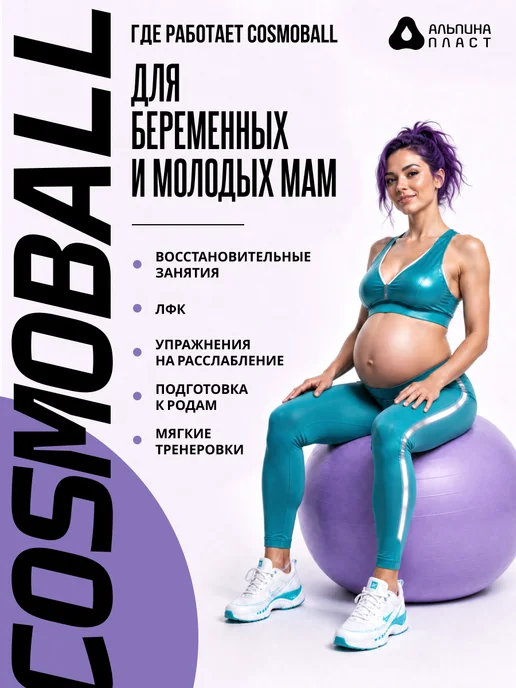 Альпина Пласт Фитбол мяч гимнастический для спорта и фитнеса 65, зеленый, фото 6