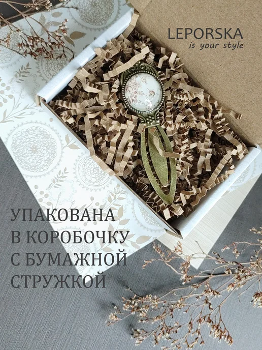 LEPORSKA Закладка для книг металлическая Винтаж, желтый, фото 3