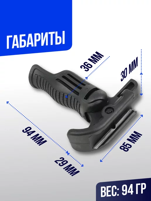 CymaAirsoft Рукоять тактическая FB FG-16, черный, фото 2