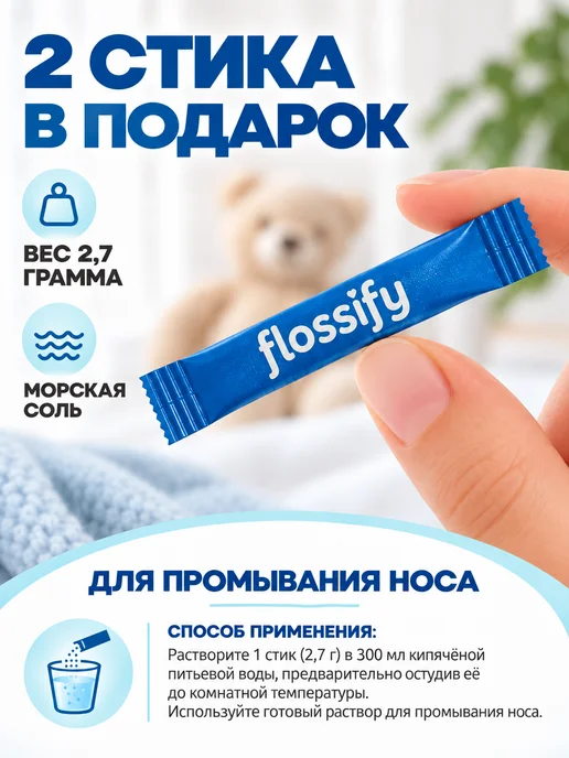 Flossify Шприц для промывания носа, синий, фото 2