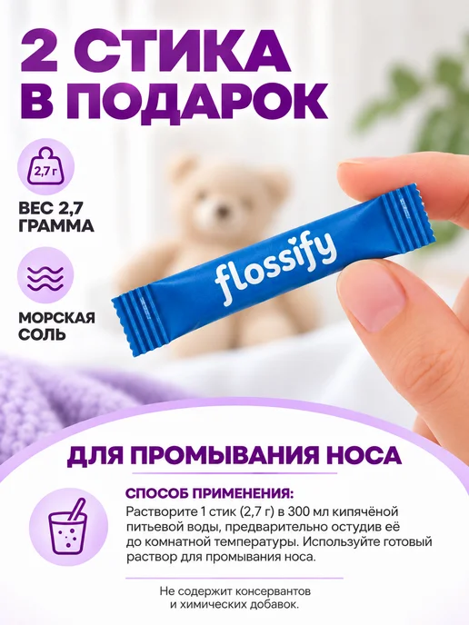 Flossify Шприц для промывания носа, фиолетовый, фото 2
