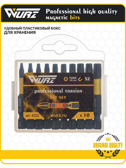 WURZ Набор бит TORX Security c отверстием (T8-T40) 50мм 10шт, 10 шт, фото 3