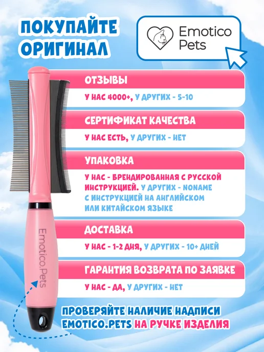 Emotico.Pets Расческа для кошек и собак чесалка 2 в 1, L, вариант, фото 3