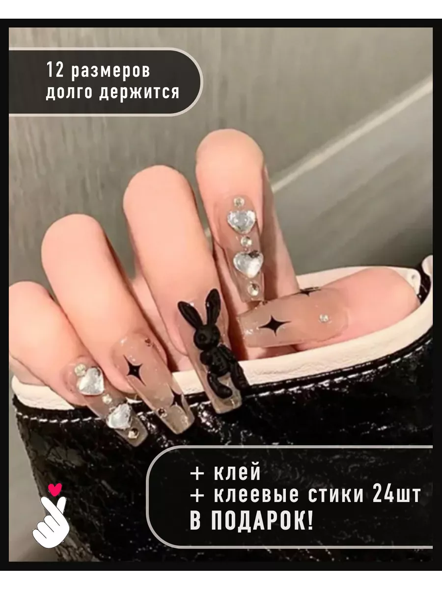 Накладные ногти с дизайном клеем и стиками длинные BEE Nail 174963435  купить за 252 ₽ в интернет-магазине Wildberries