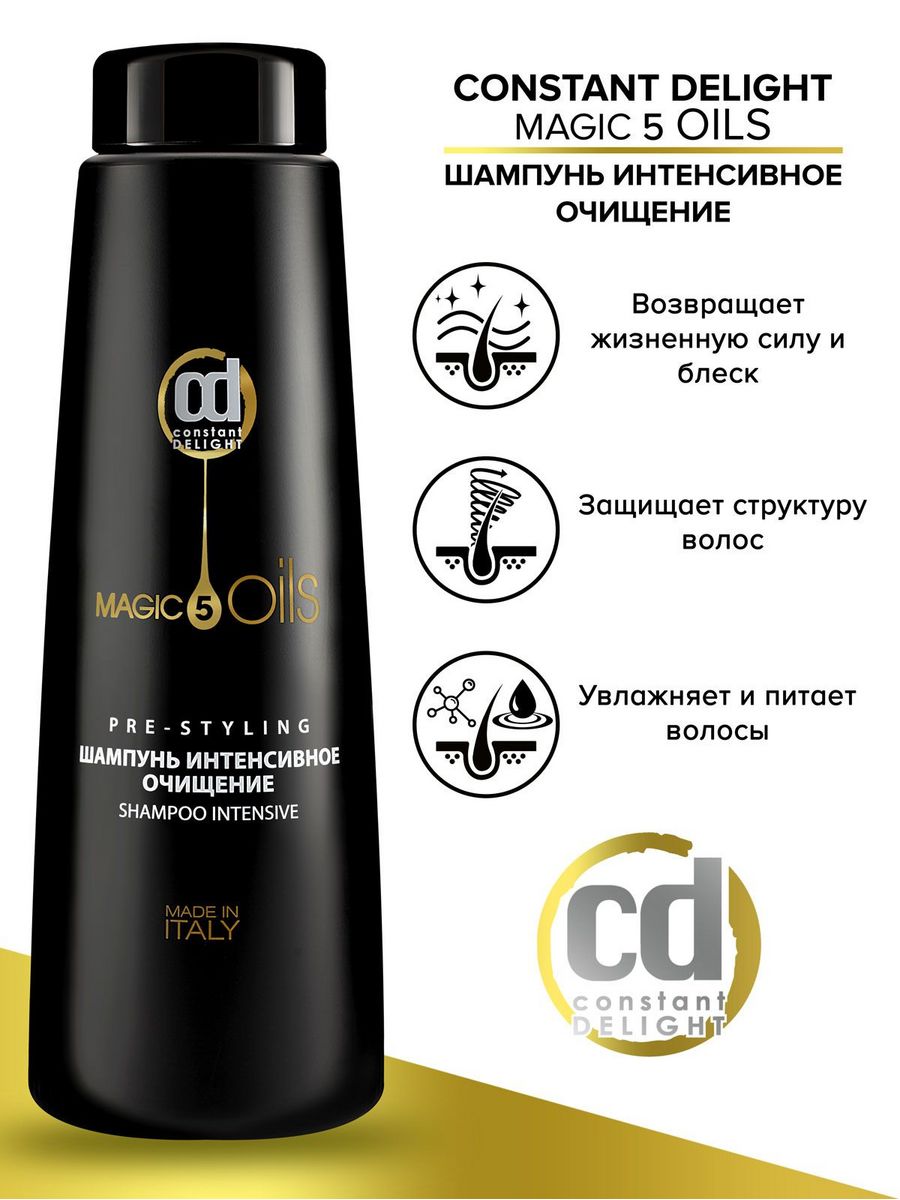 Масло magic oil constant delight. Constant Delight 5 Magic Oils. Constant Delight 5 Magic Oils палитра. Constant Delight масло Magic 5 Oils. Констант Делайт маска 5 масел.