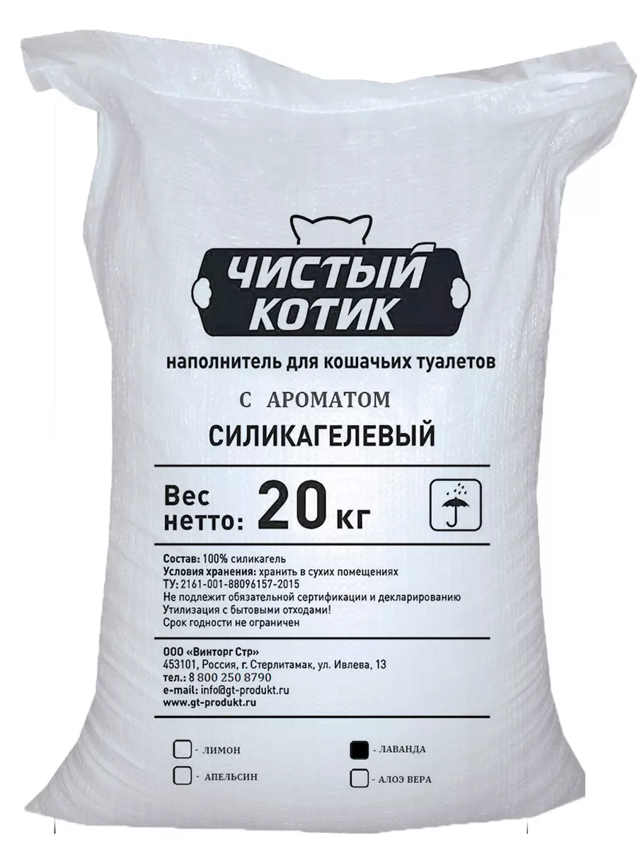 Наполнитель силикагелевый колотый с ароматом лаванды 20 кг Чистый Котик  174967107 купить за 4 186 ₽ в интернет-магазине Wildberries