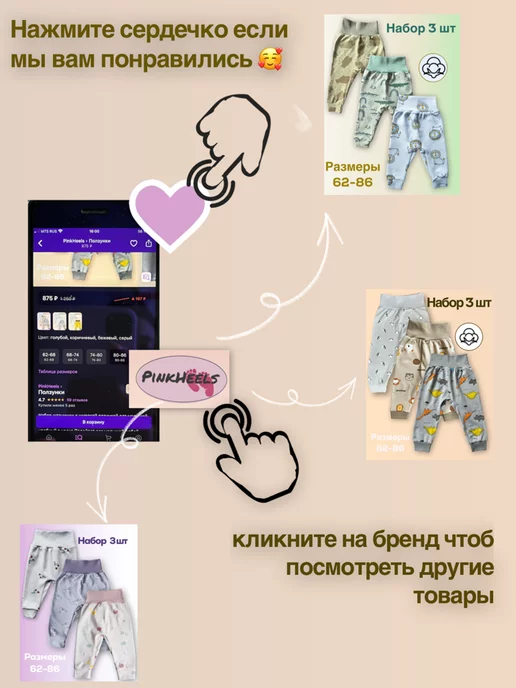PinkHeels ползунки, вариант, фото 3