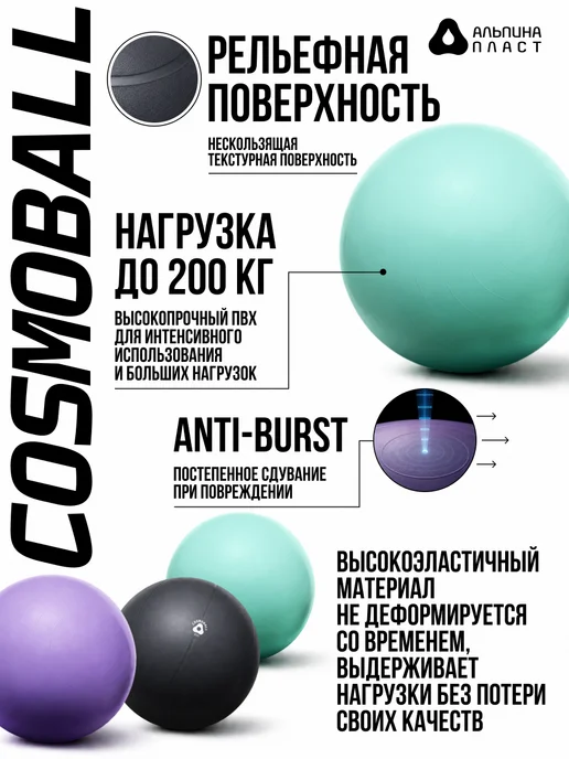 Альпина Пласт Фитбол мяч гимнастический для спорта и фитнеса 75, зеленый, фото 3