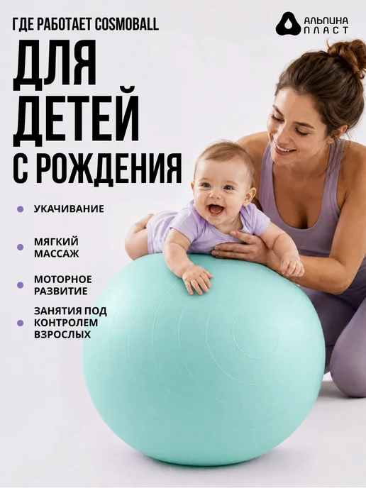 Альпина Пласт Фитбол мяч гимнастический для спорта и фитнеса 75, зеленый, фото 7
