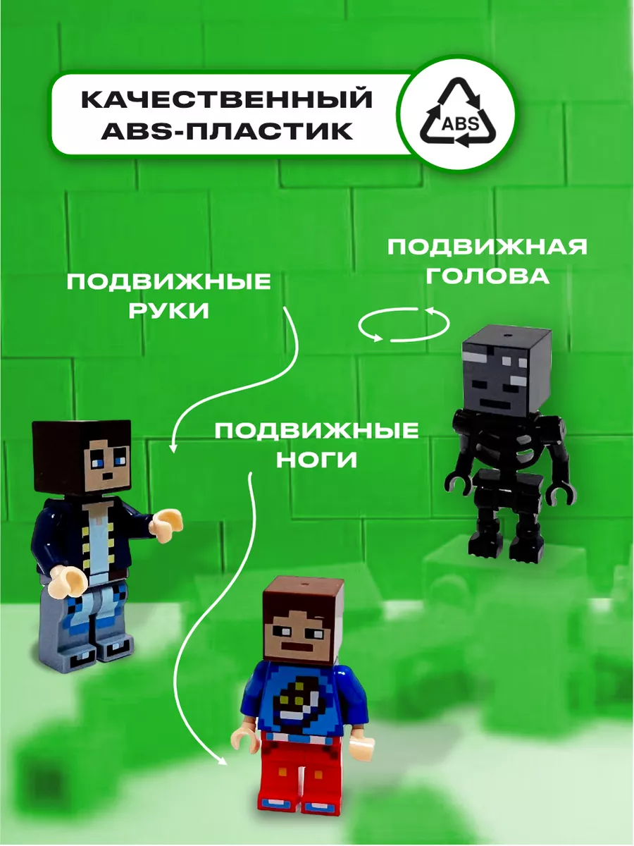 Человечки Minecraft с оружием набор 12 шт HORSAD 174970635 купить за 795 ₽  в интернет-магазине Wildberries