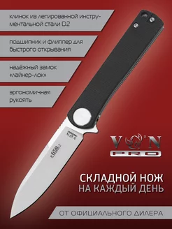 Нож складной подарочный туристический K658-1 VN Pro 174970828 купить за 2 845 ₽ в интернет-магазине Wildberries