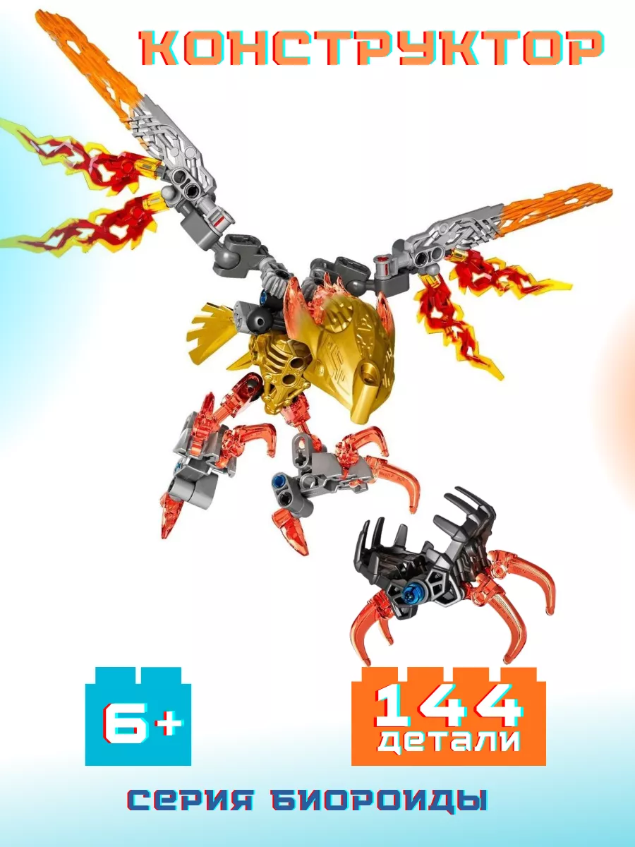 Конструктор Бионикл Bionicle робот LEGO 174970896 купить за 549 ₽ в  интернет-магазине Wildberries