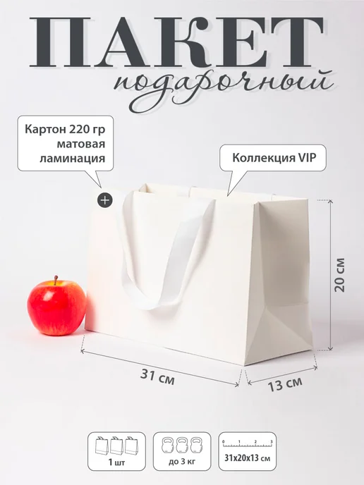 upak.me Пакет подарочный "VIP с вклееной ручкой"- 31х20х13, 20x13